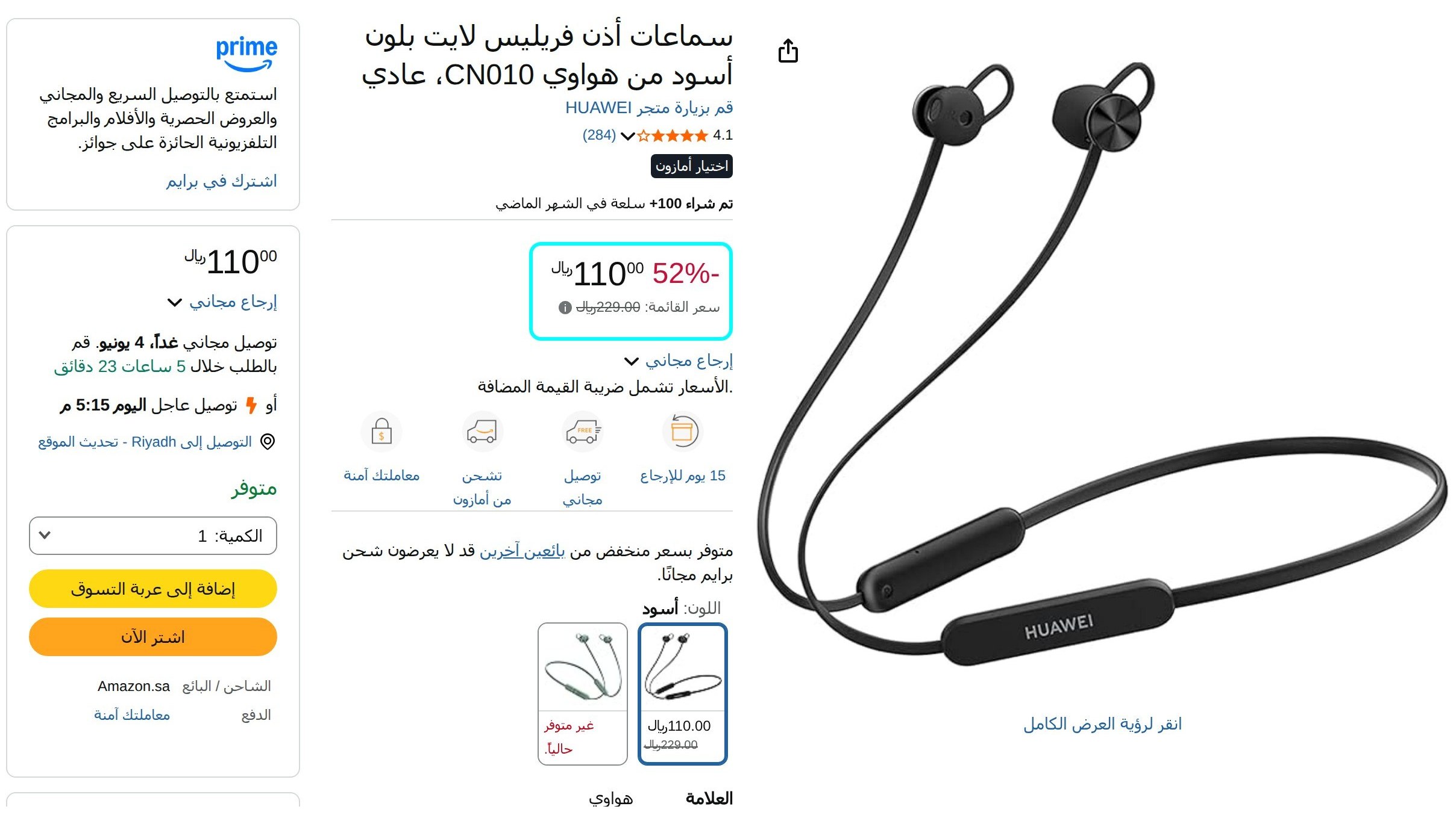 سلة الخصومات KSA
