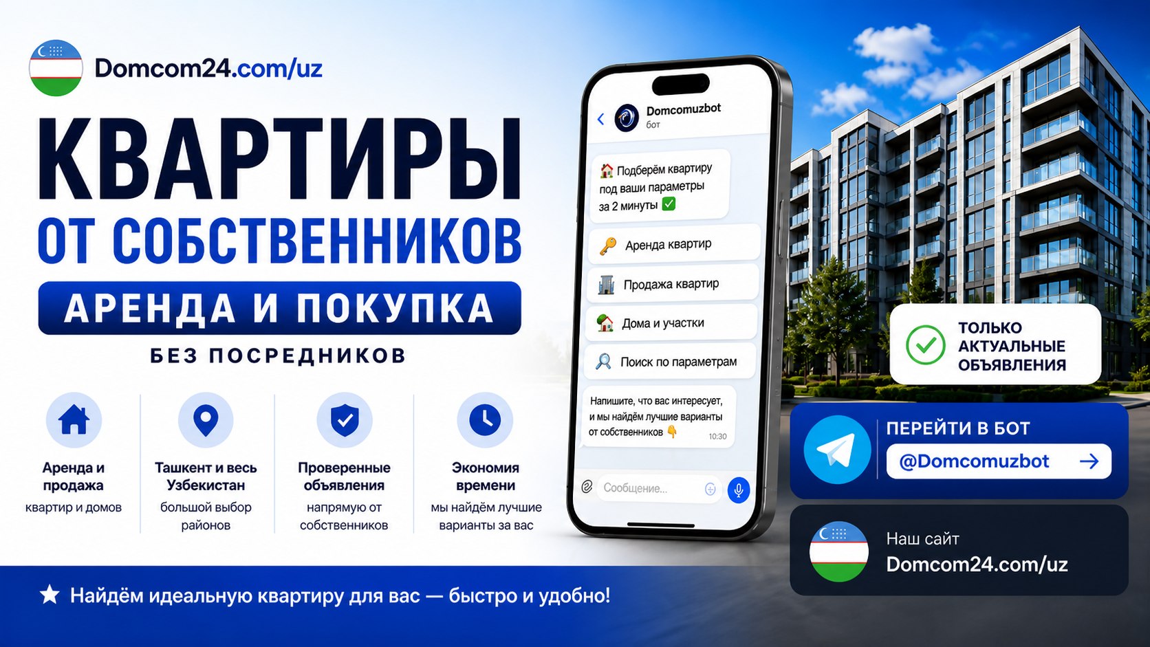 Квартира Ташкент (аренда, продажа, без маклер)