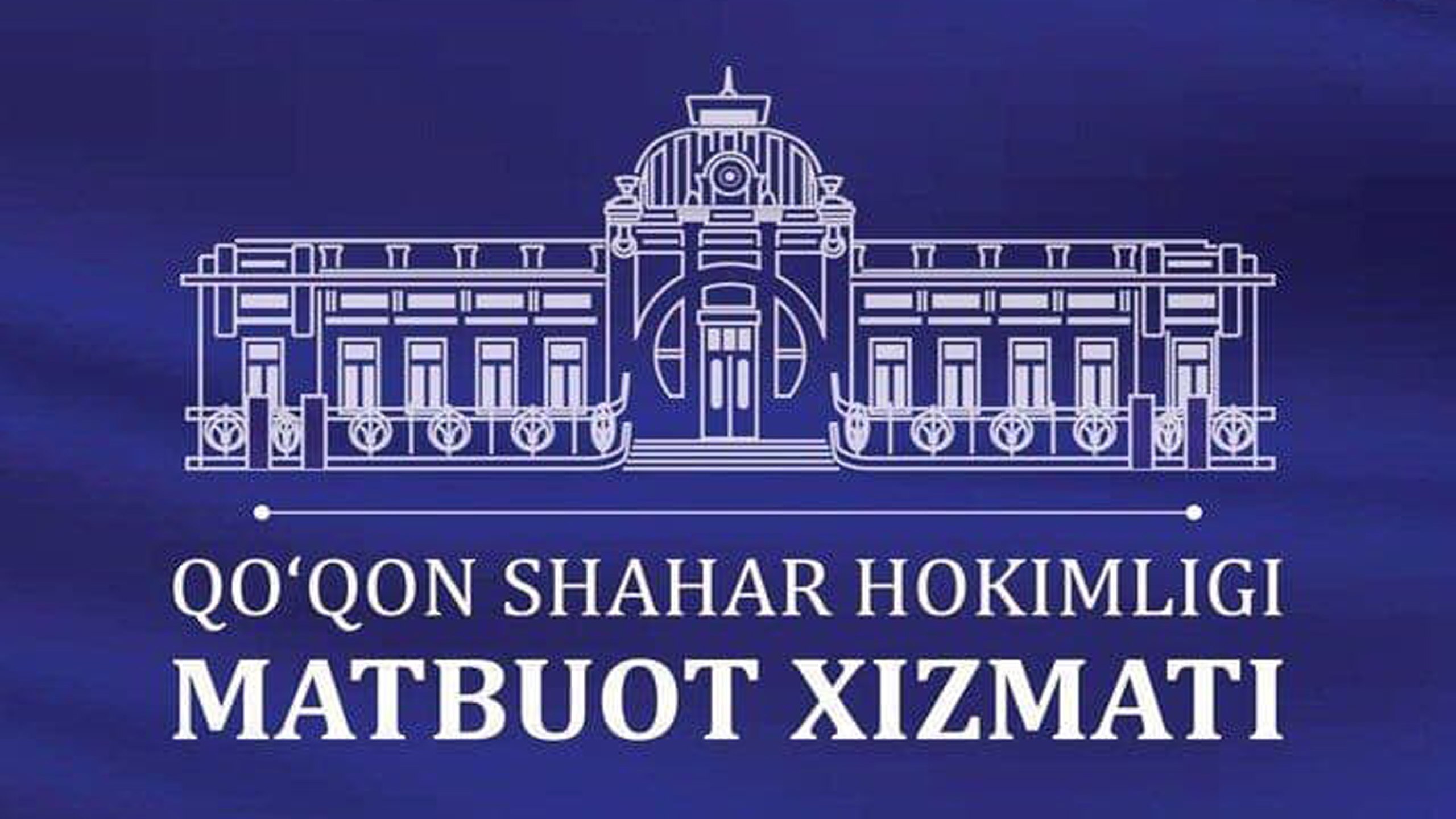 Qo‘qon shahar hokimligi