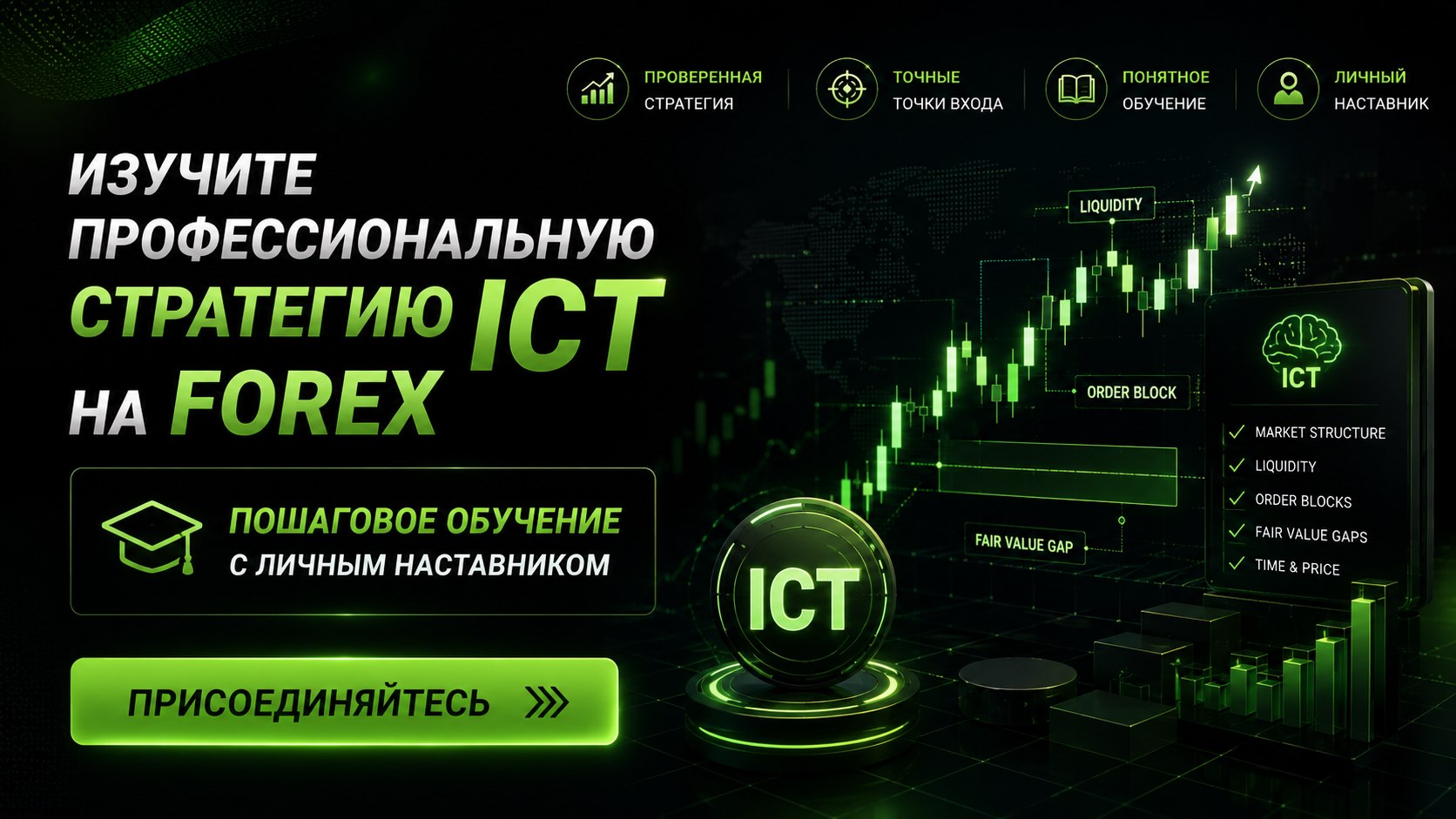 Анна | FX Трейдинг