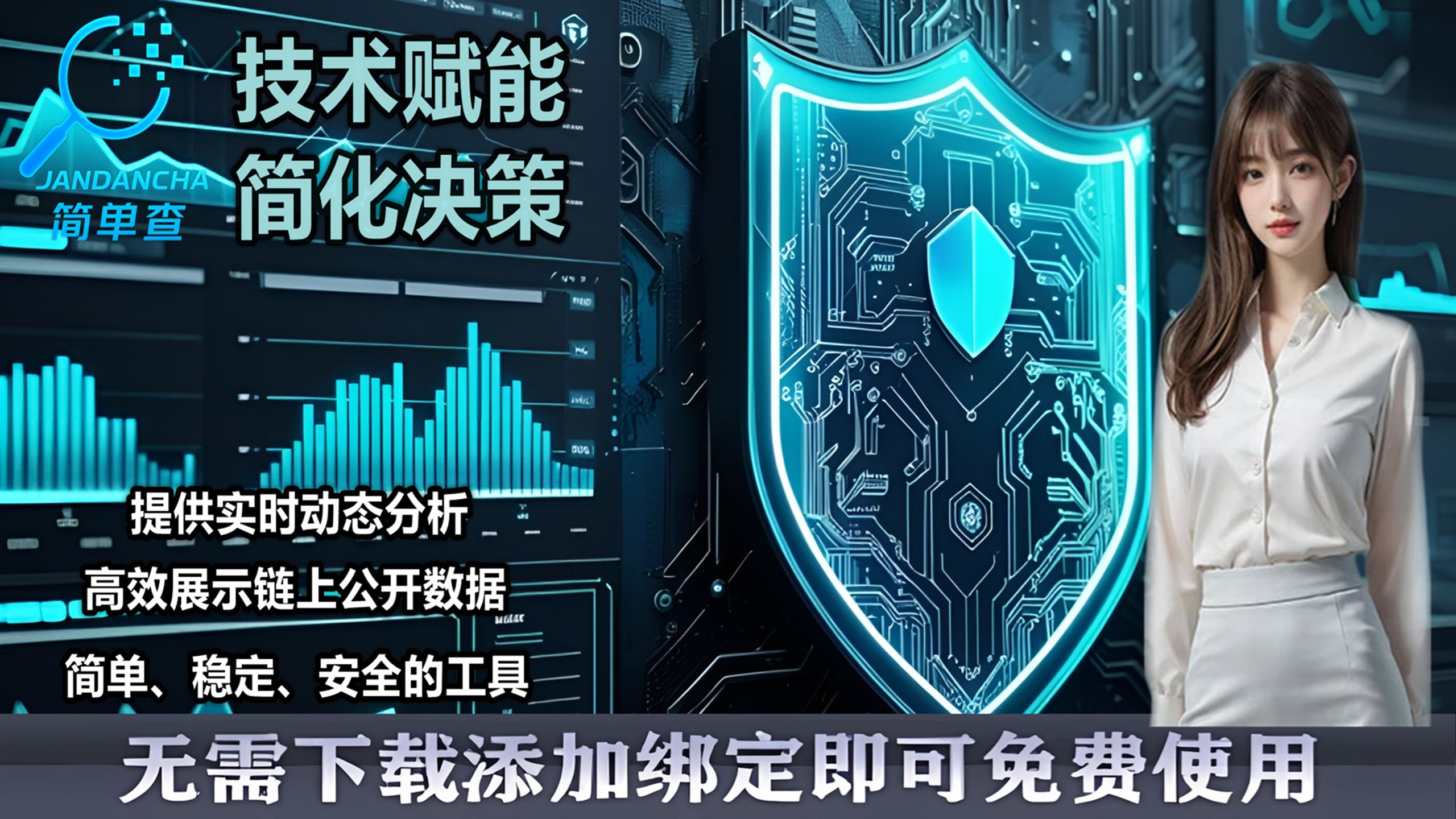 简单查 @jdchabot
