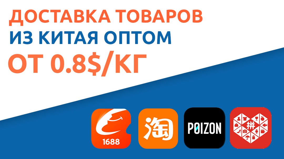 Доставка грузов и товаров из Китая | Карго | Trans-CN 🇨🇳