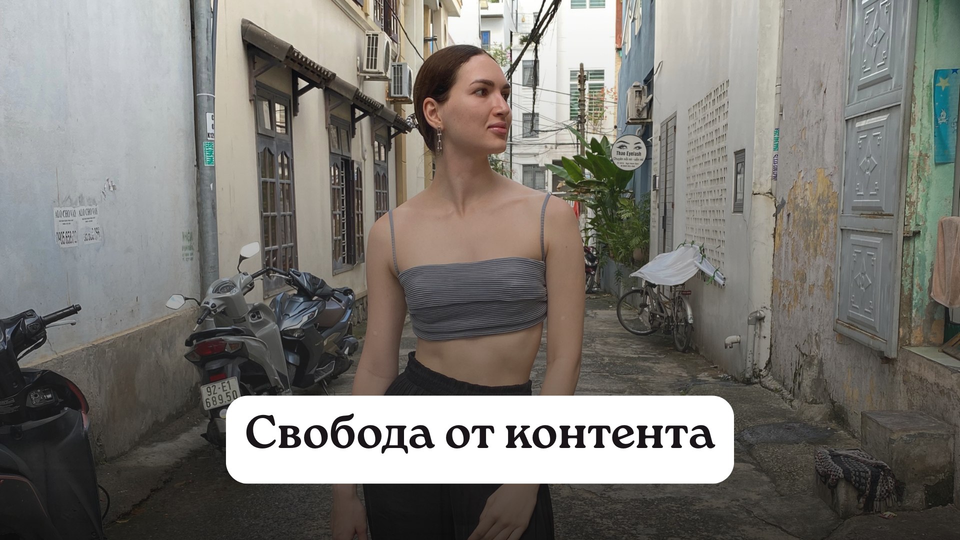 Лотива. Время быть заметным