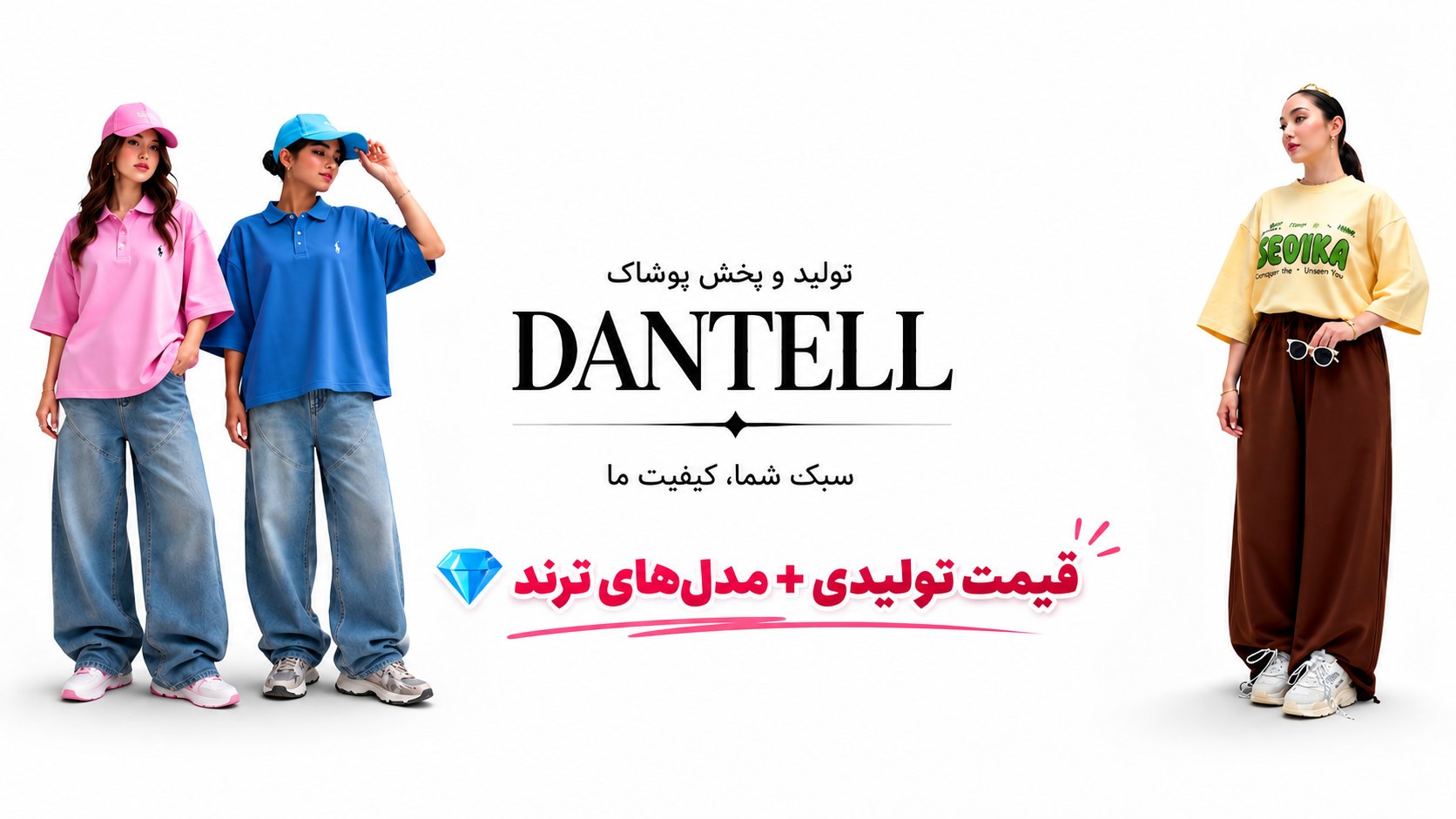 پخش عمده زنانه دانتل