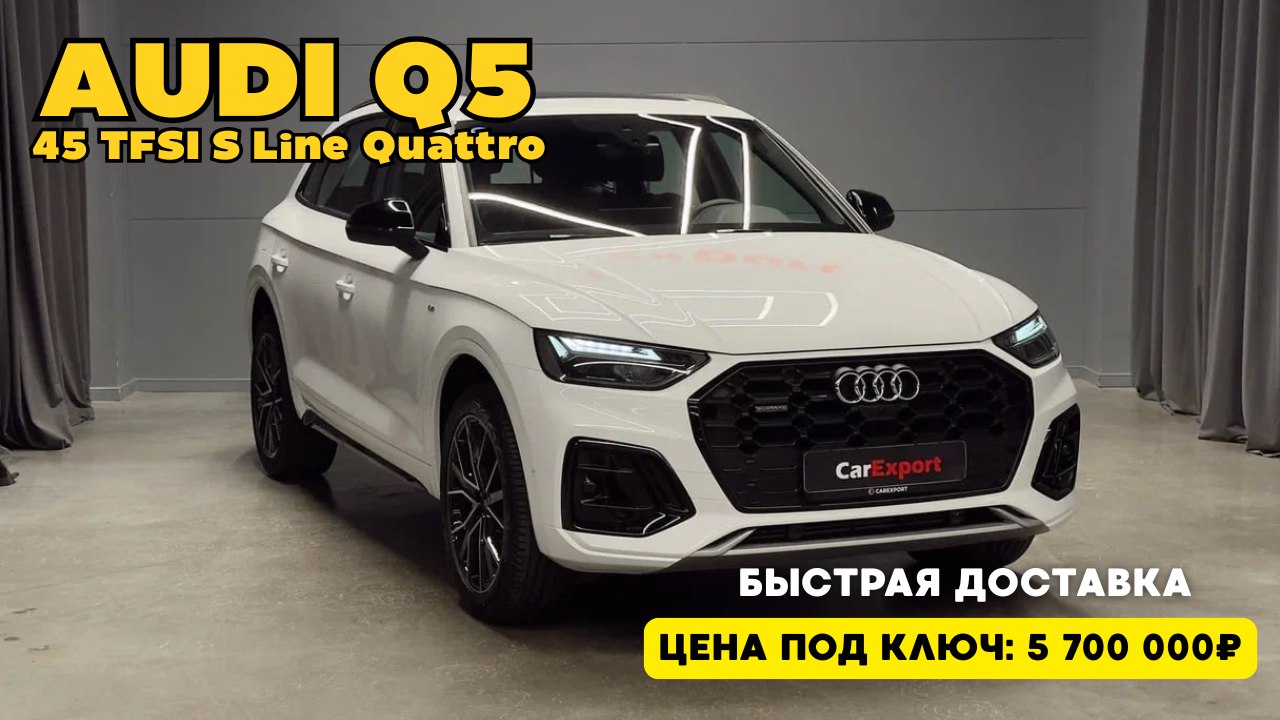 Авто из Европы, Кореи, Китая и США в CAREXPORT