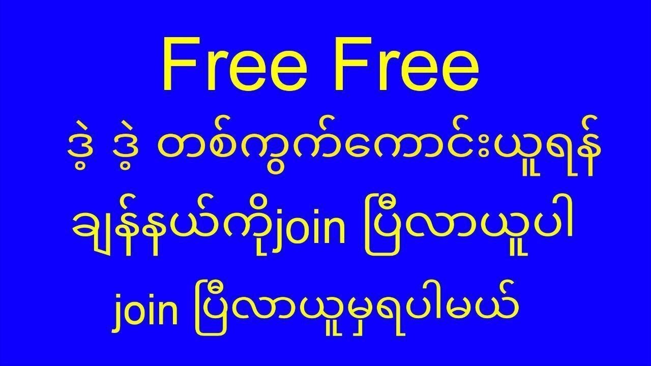 🇲🇲 ဉီးတိုင်းကျော်-မူရင်း 🇹🇭