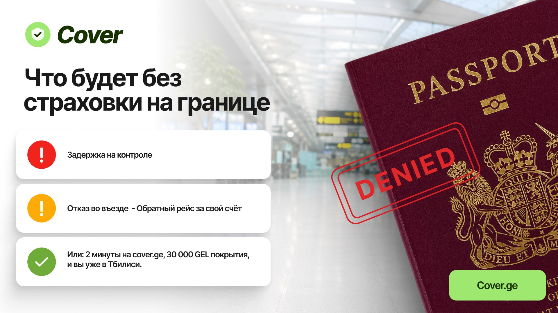 COVER.GE