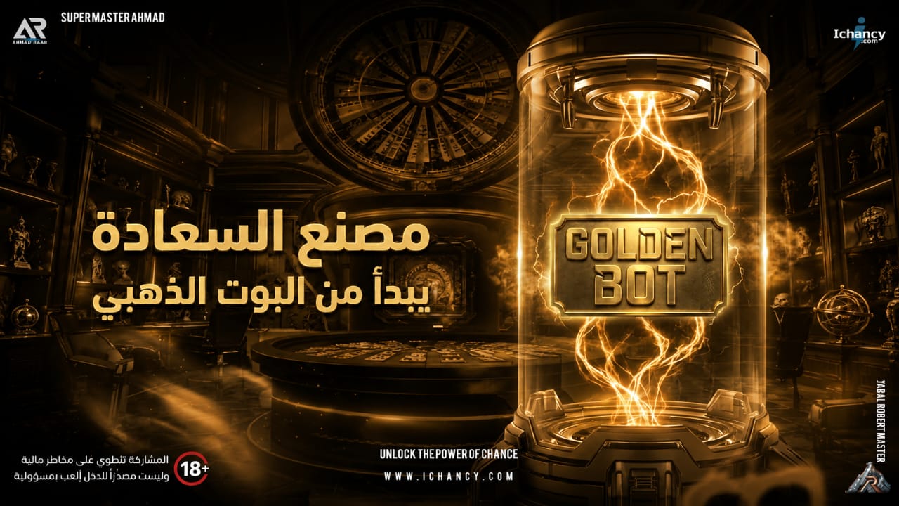 Golden Bot
