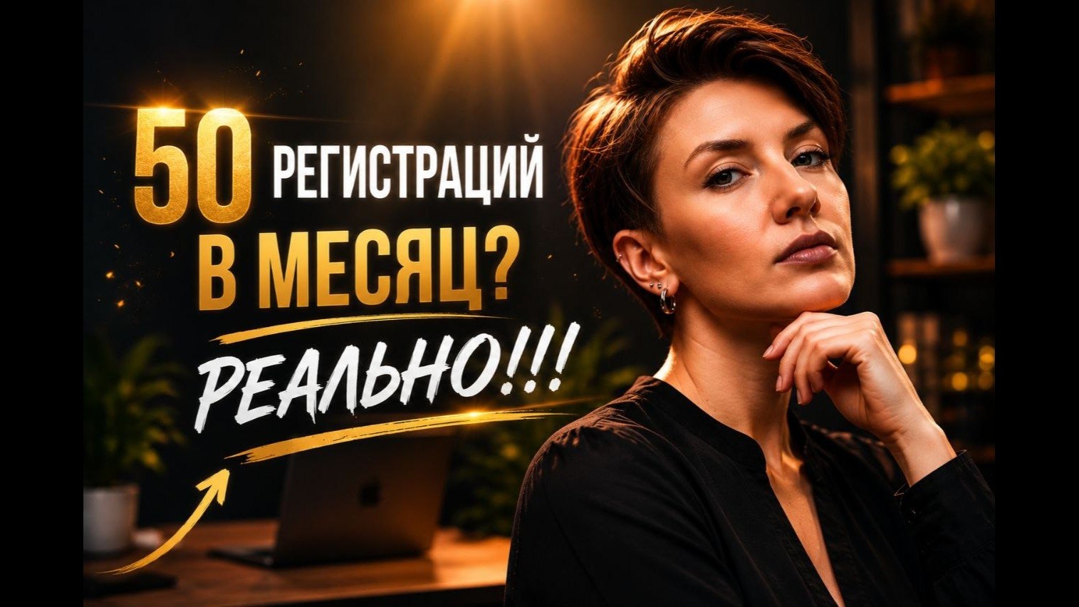 Юлия Экстер | Антихрупкий Сетевой