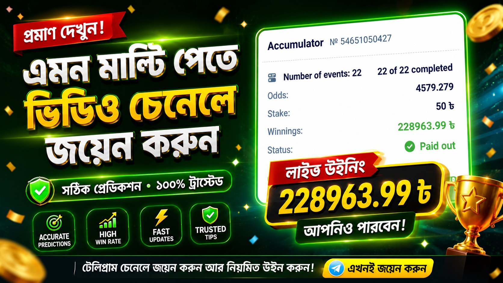 ফ্রী মাল্টি (REAL TEPER)