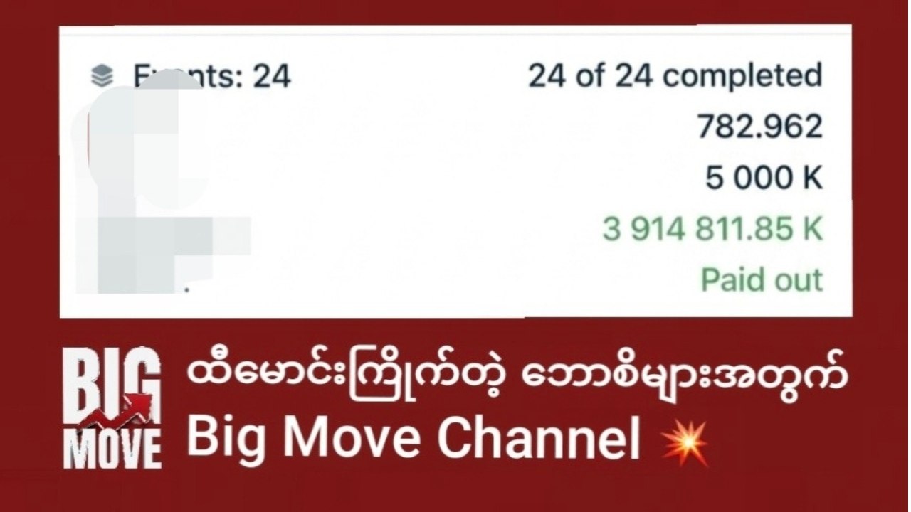 Big Move Main Channel 💥