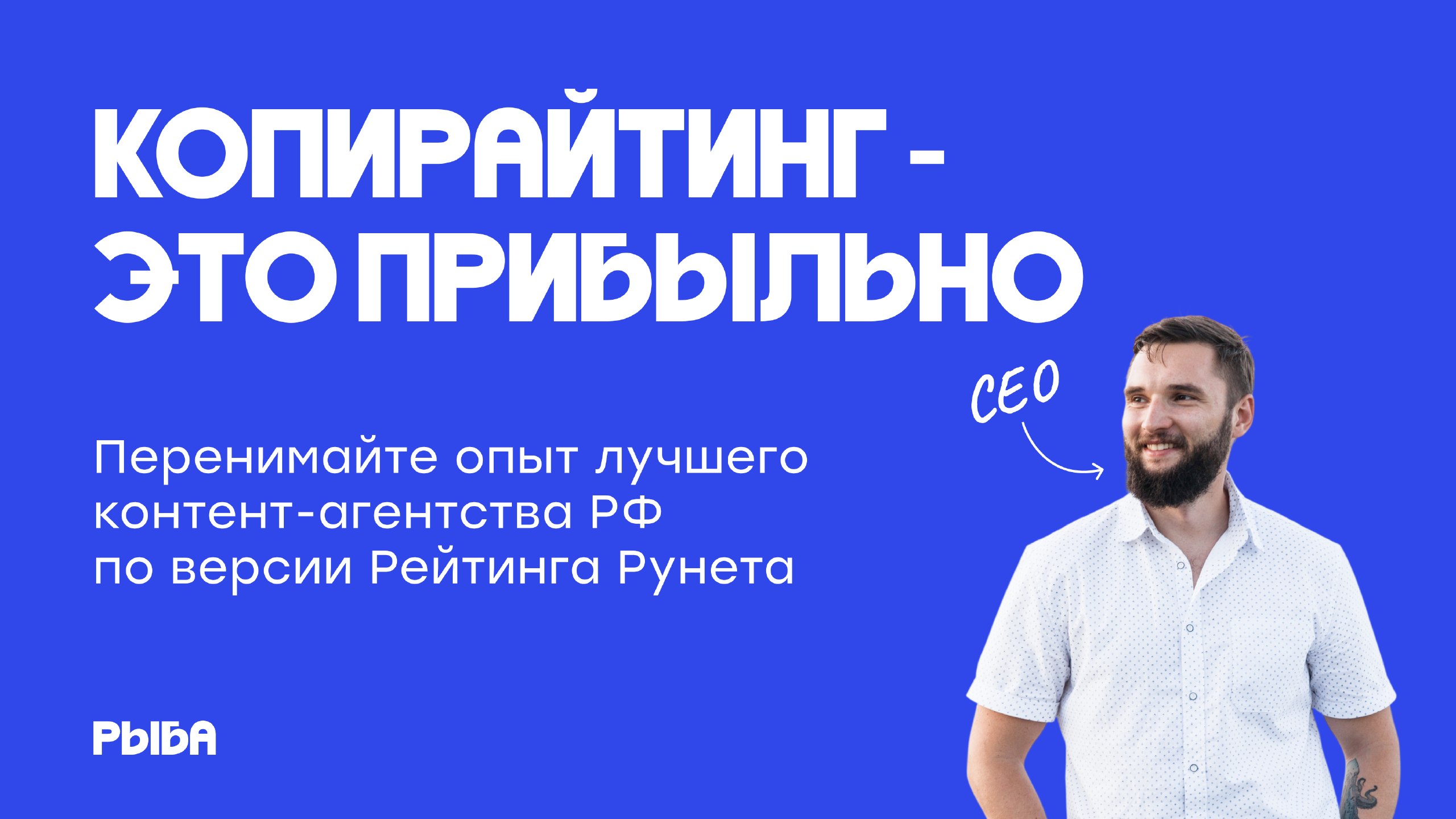 Редакция Рыба