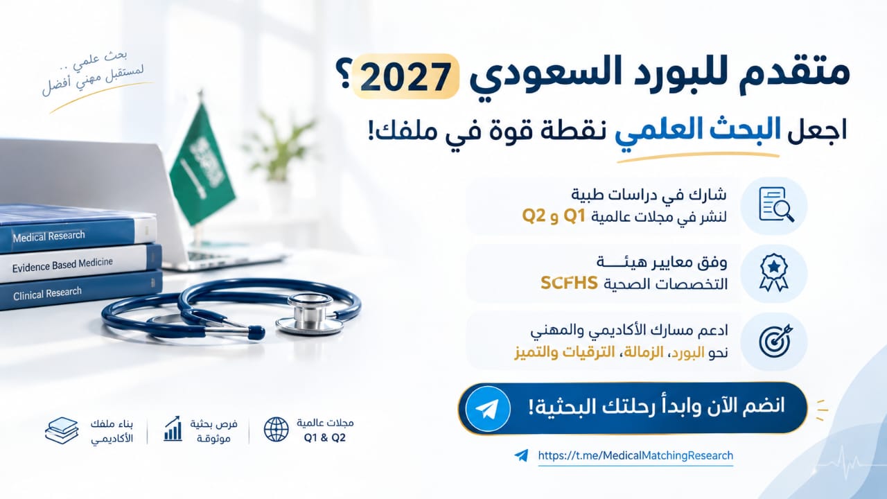 Medical Matching Research
