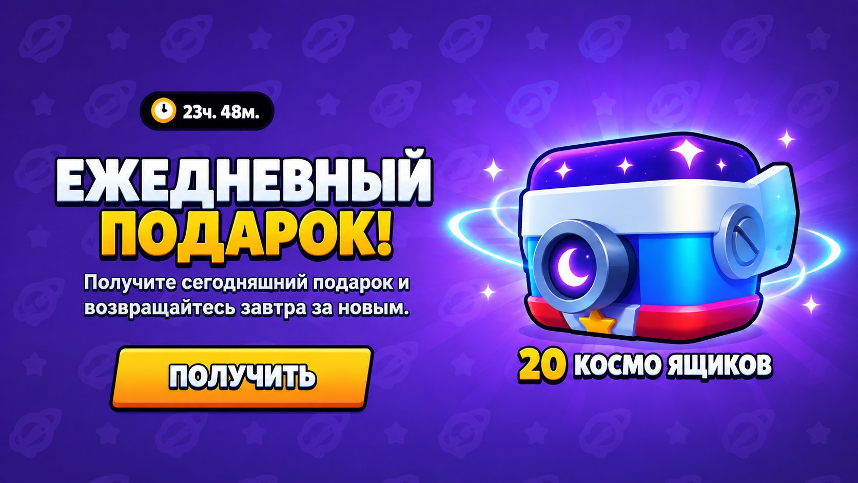 Brawl Stars