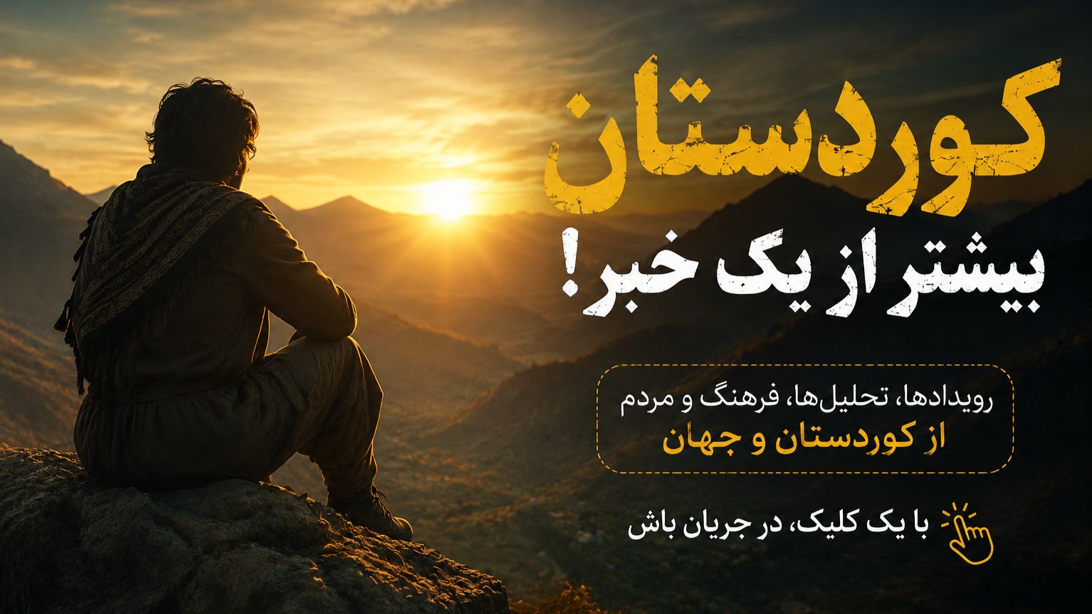 روژاوا نیوز
