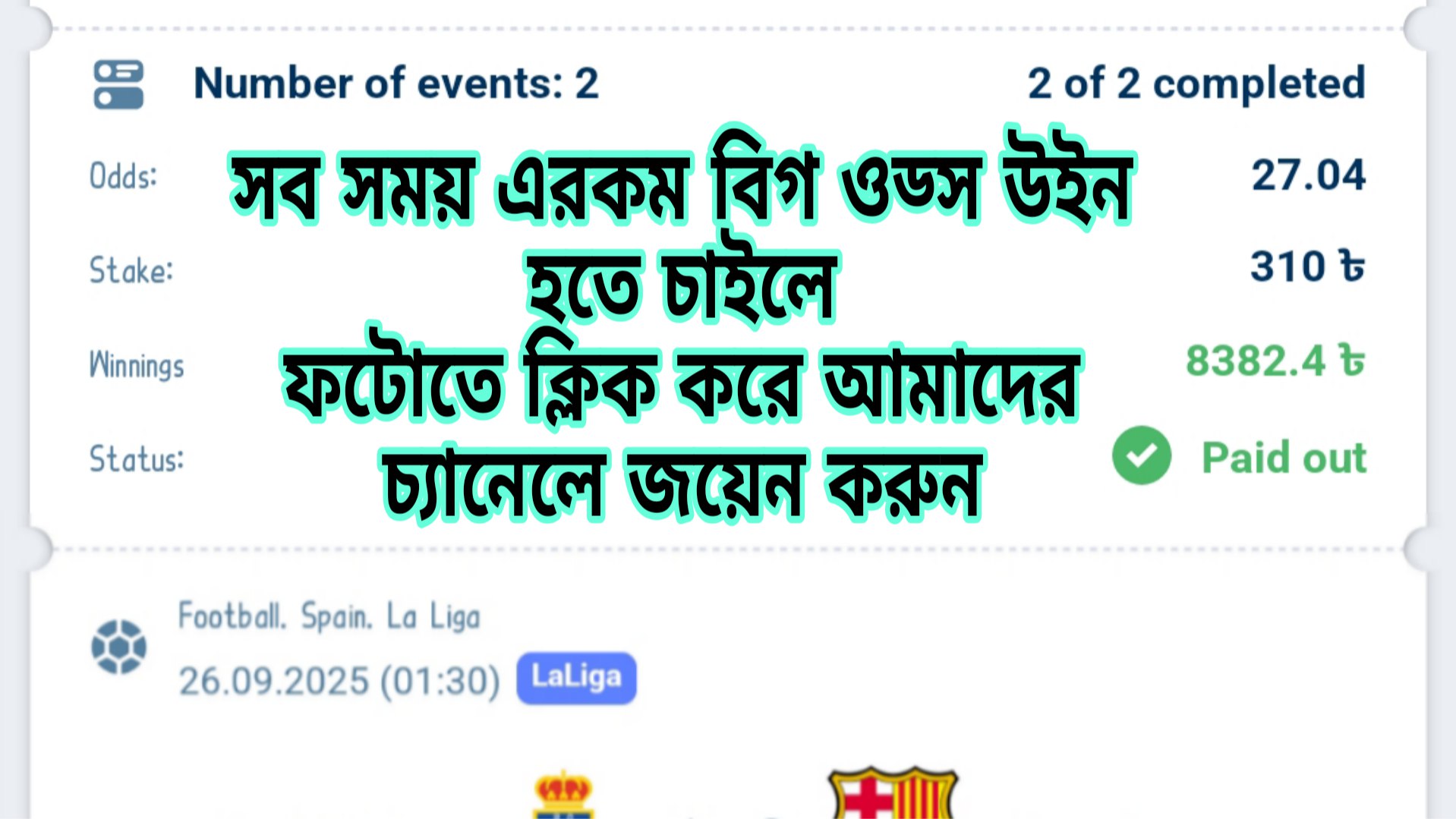 ফ্রী মাল্টি গ্রুপ 🦋