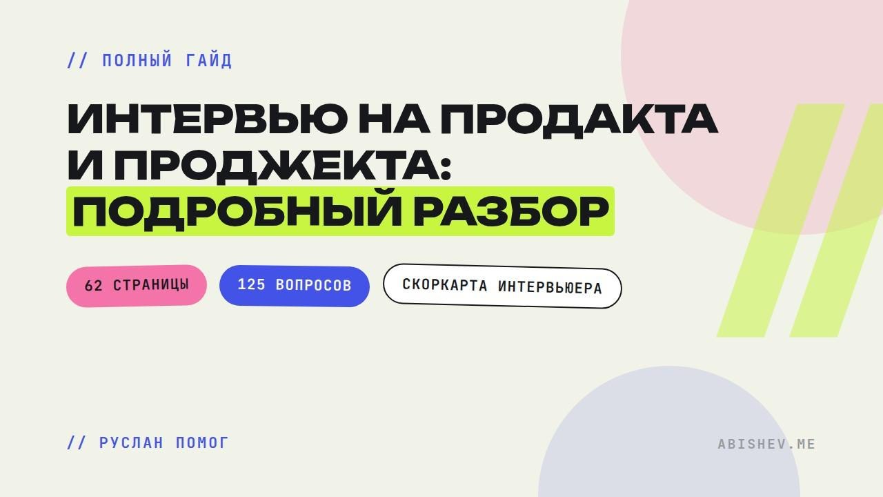 Руслан помог