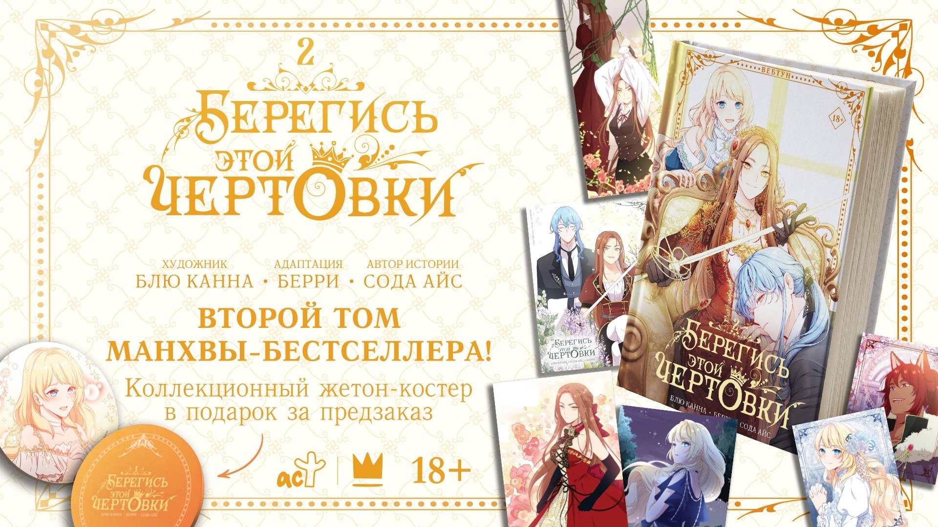 Издательство АСТ