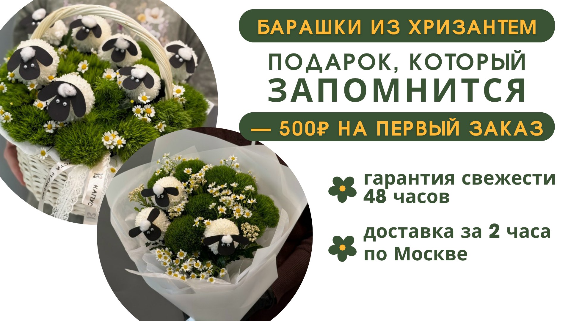 Капуста Flowers