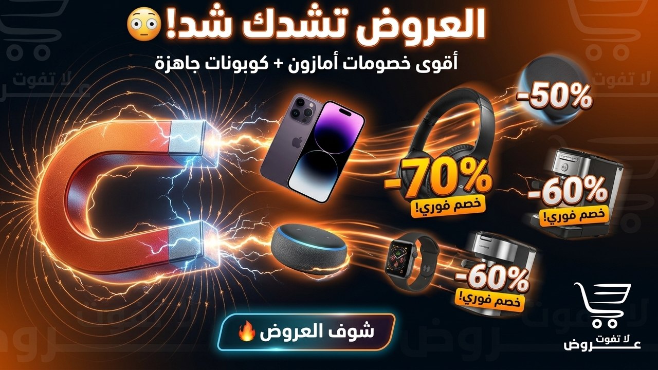 عروض لا تفوت 🇪🇬