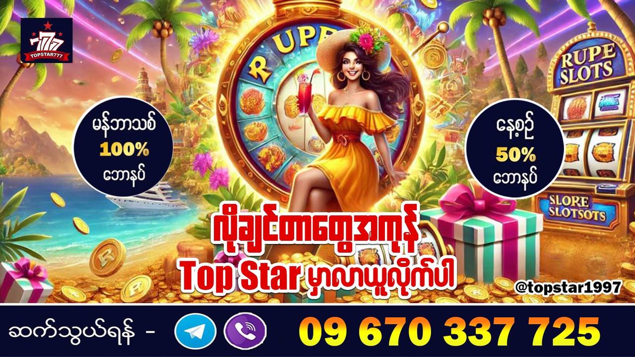 Topstar 777 Official