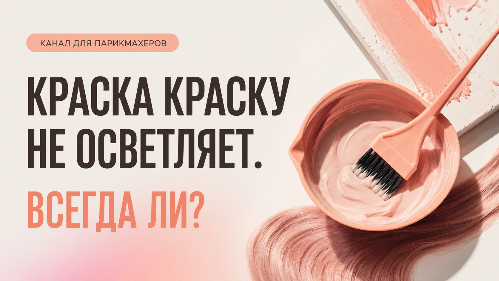 Артем Любимов — Гуру Ножниц