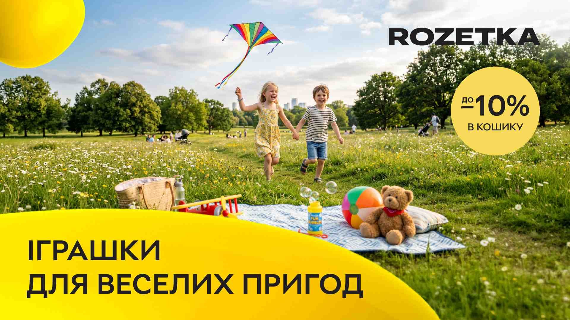 Інтернет-магазин ROZETKA