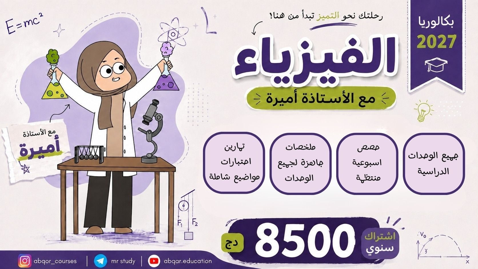 @abqor_courses