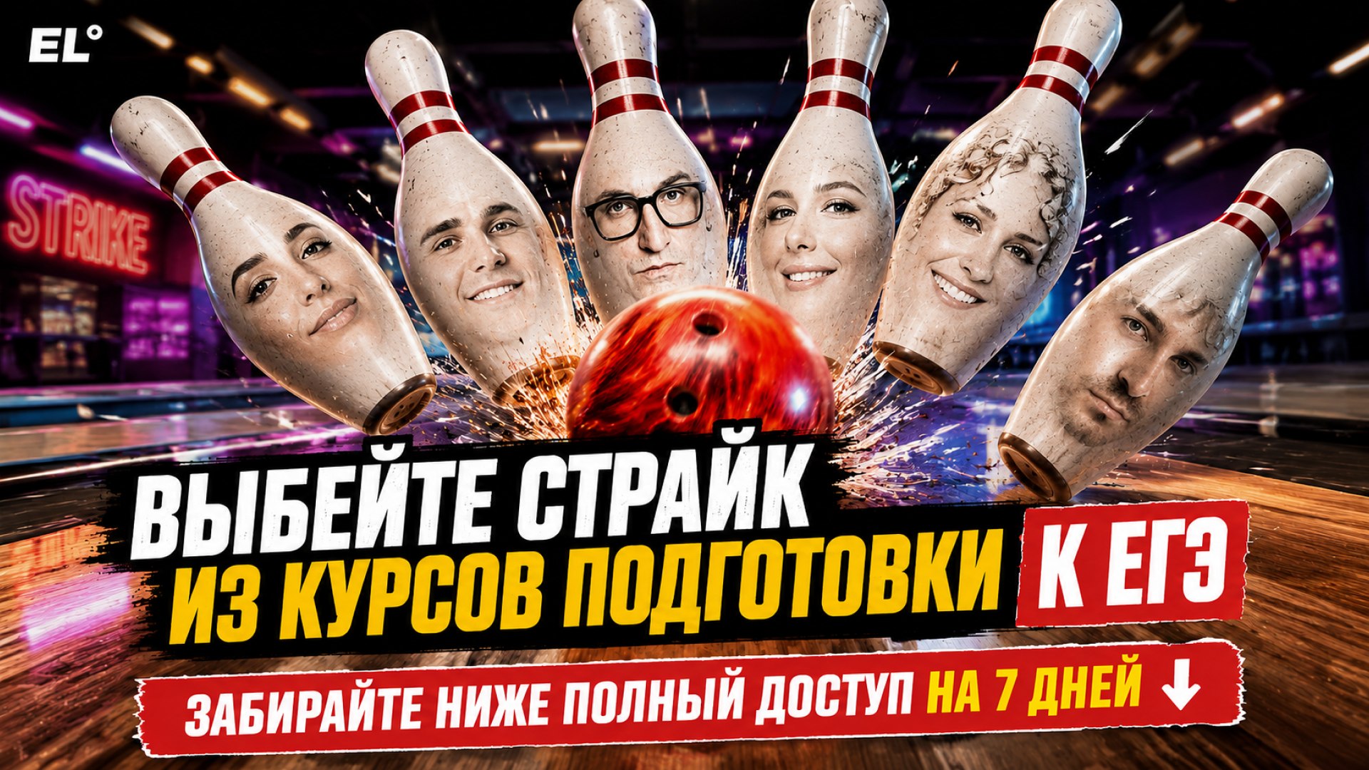 Демодоступ ЕГЭLAND