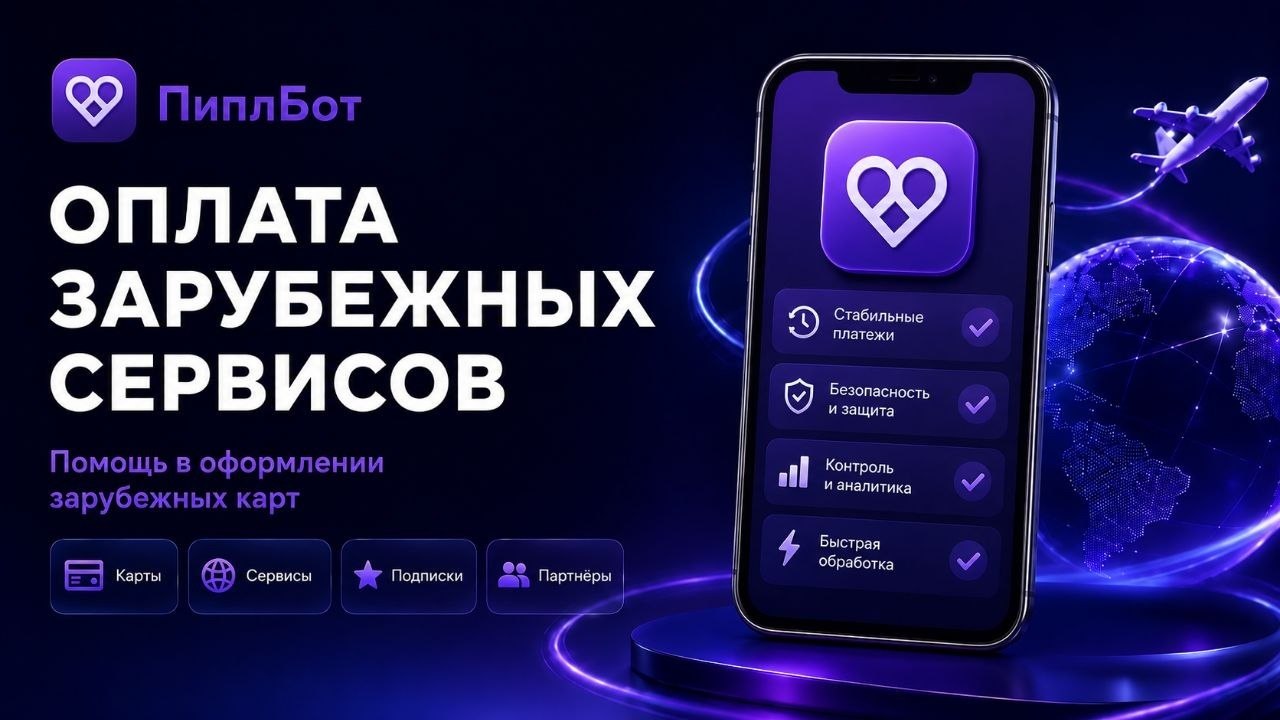 Пипл | Гайды, Отзывы, Новости