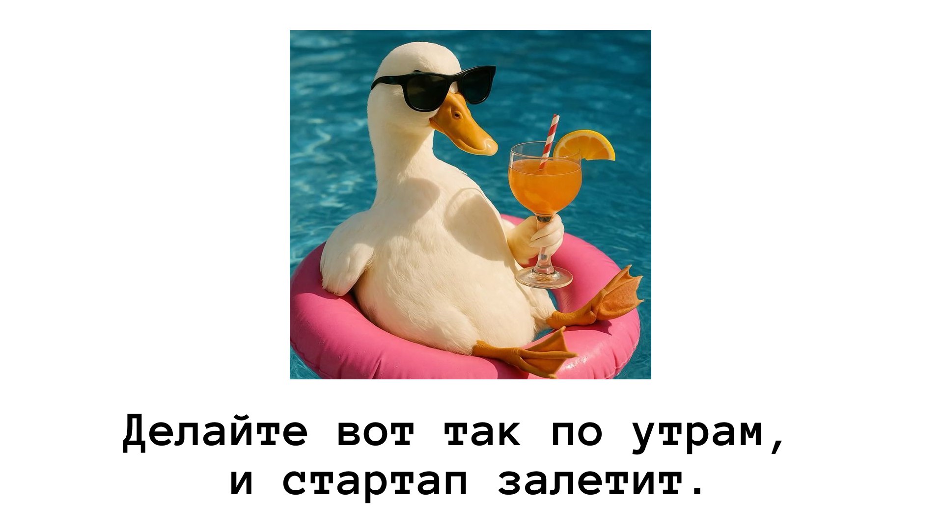 Короче, капитан – Запускаем мини-приложения