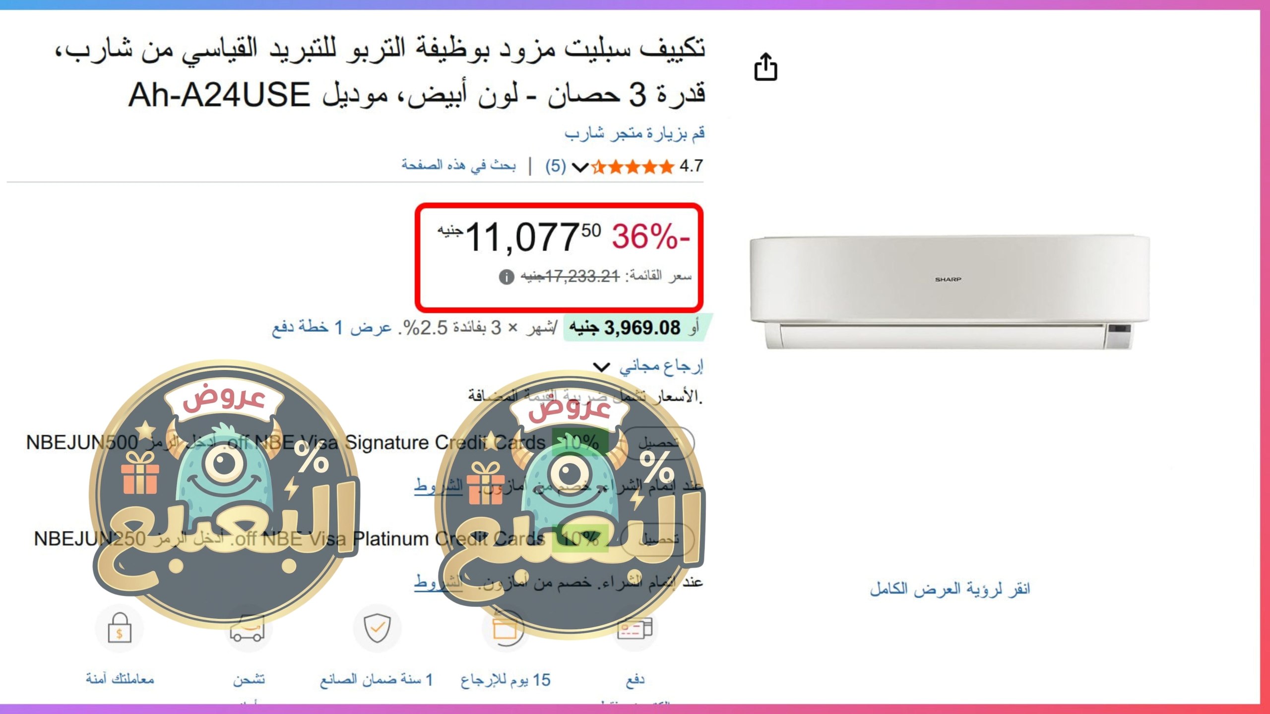 عروض البعبع 👾 🇪🇬