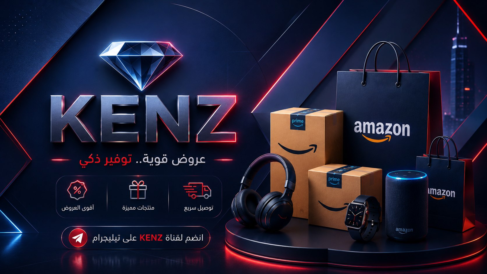 💎 كينز ستور | KENZ