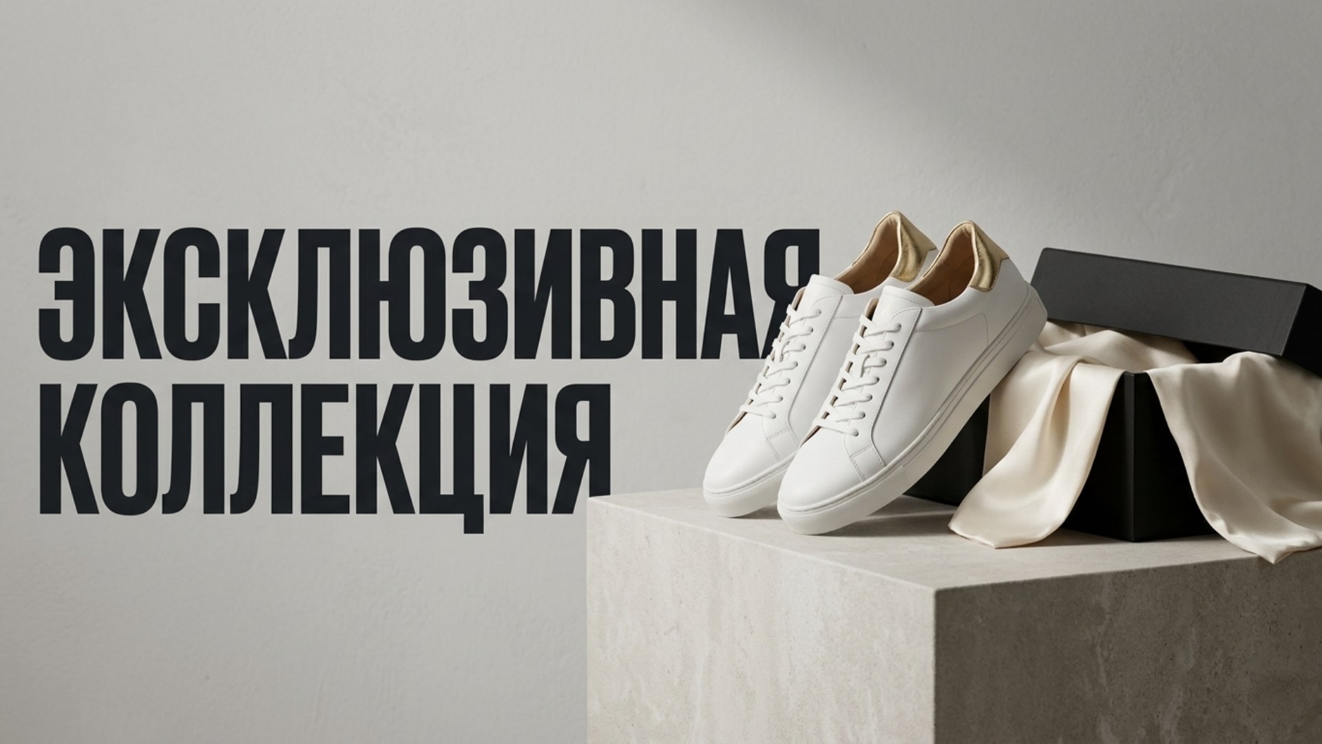 Обувь Primebery