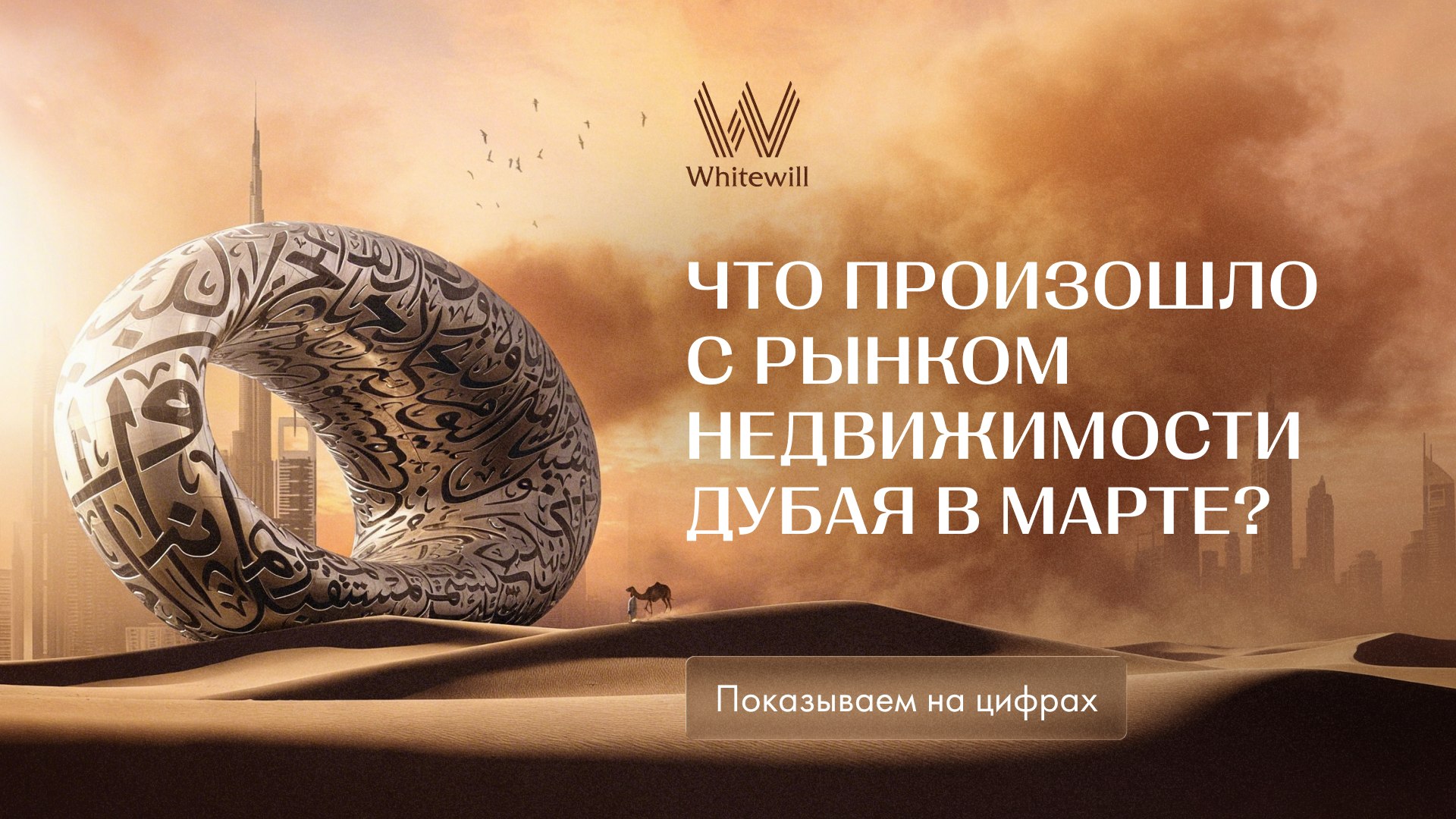 Зарубежная недвижимость | Whitewill