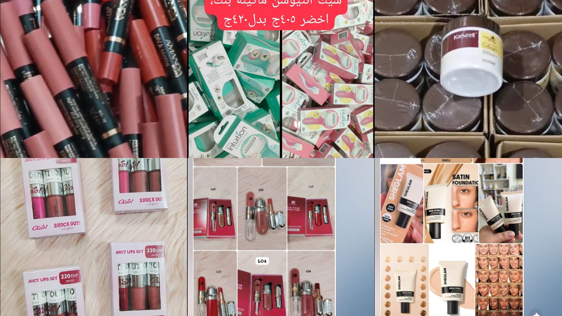 يثرب ميك اب+ عطور ❤️ 01070087097