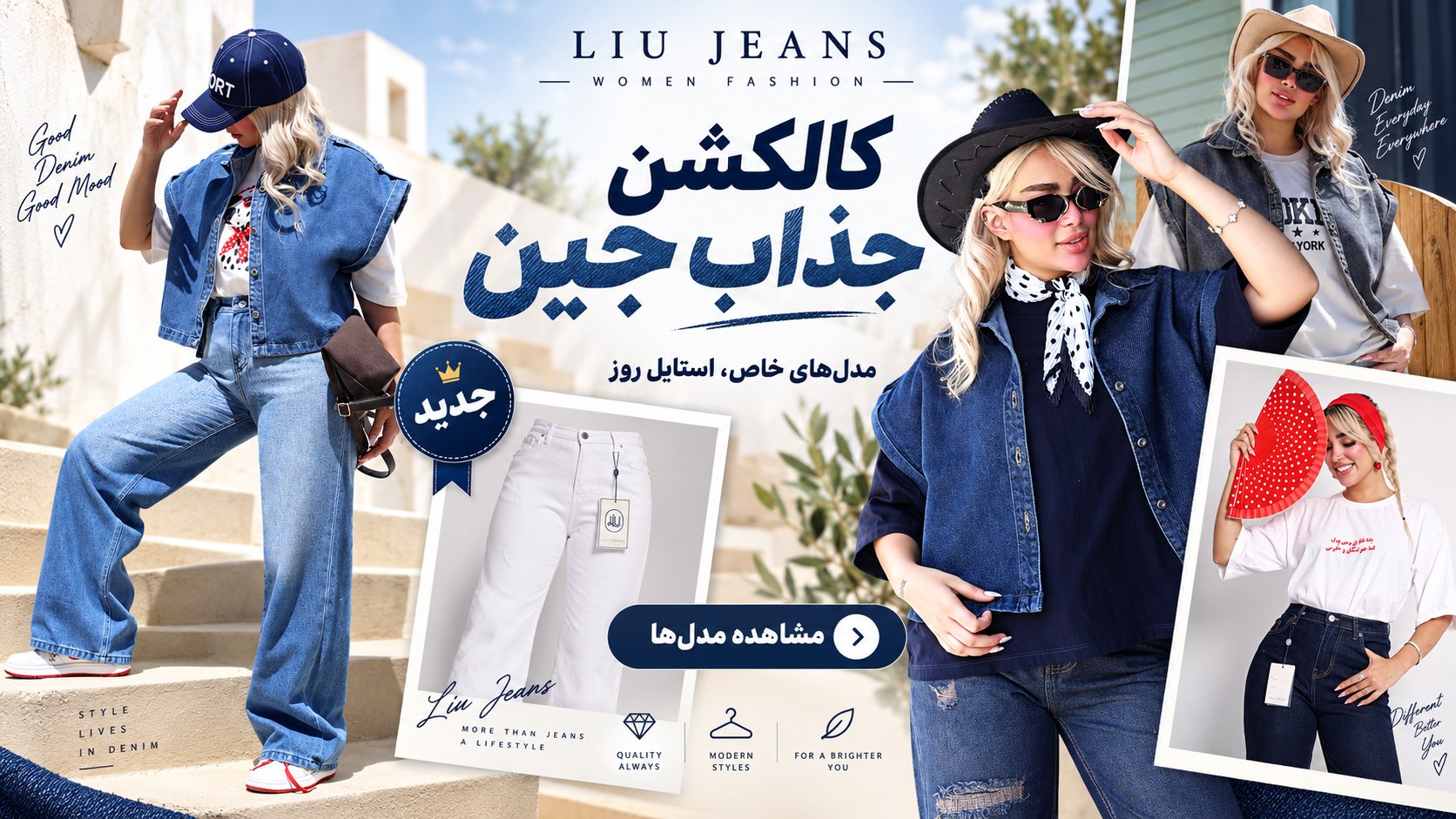 liu_jeans