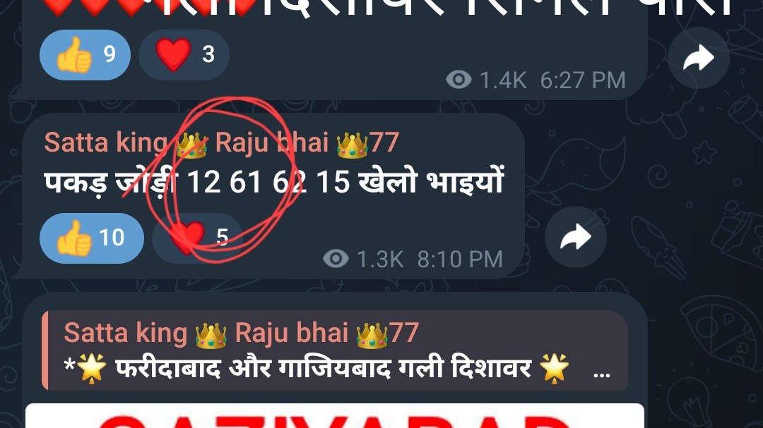 Satta king 👑 Raju bhai 👑77