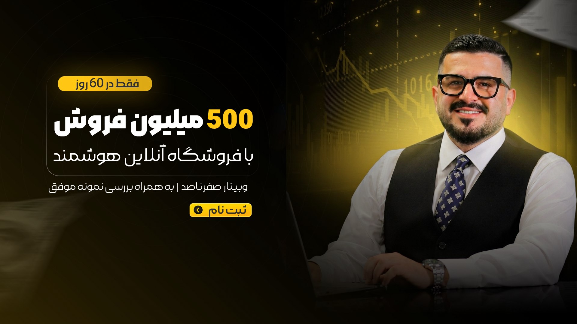 ۳ قدم تا درآمد آنلاین | بهزادایکام