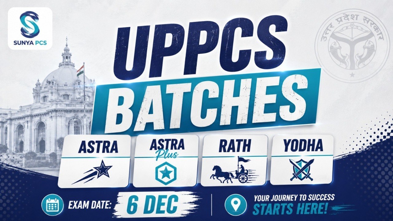 Sunya UPPCS