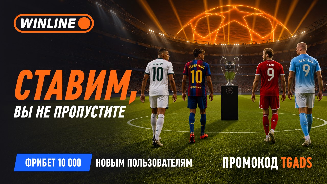 🔥 Заберите фрибет 10 000 ₽