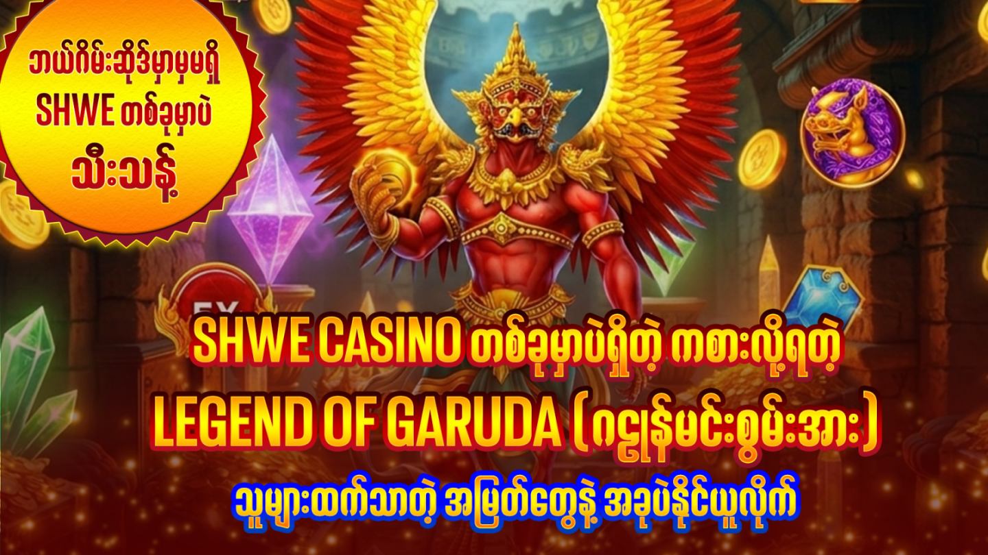 Shwe Casino