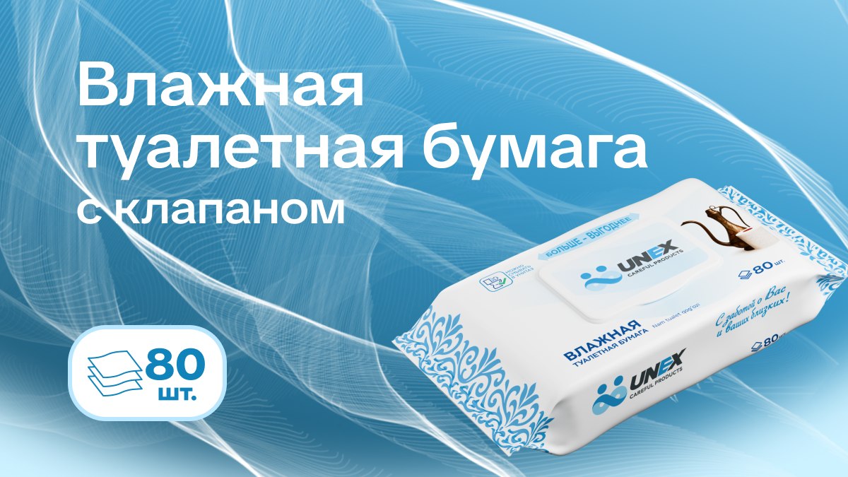 Торговый дом UNEX