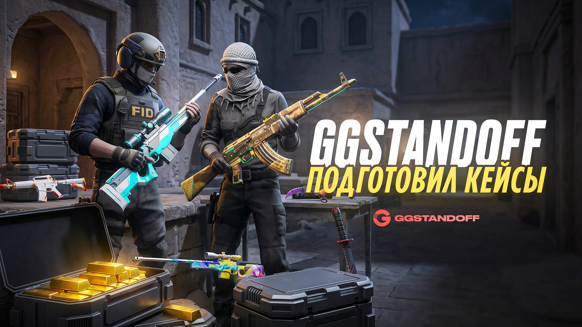 GGSTANDOFF