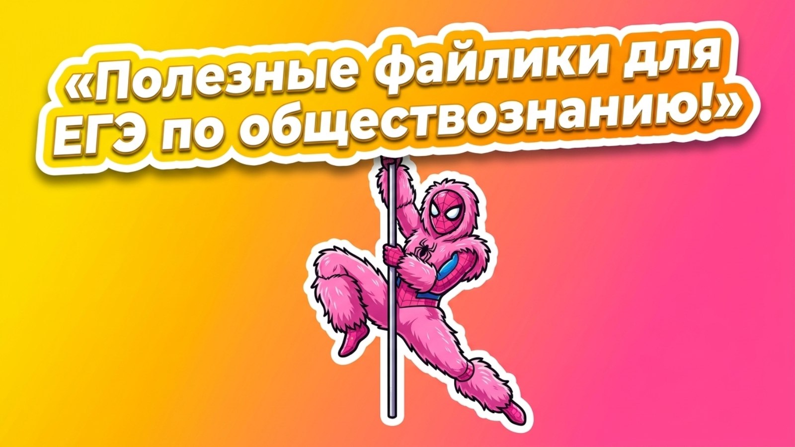 Настя Малова | Обществознание ЕГЭ Умскул