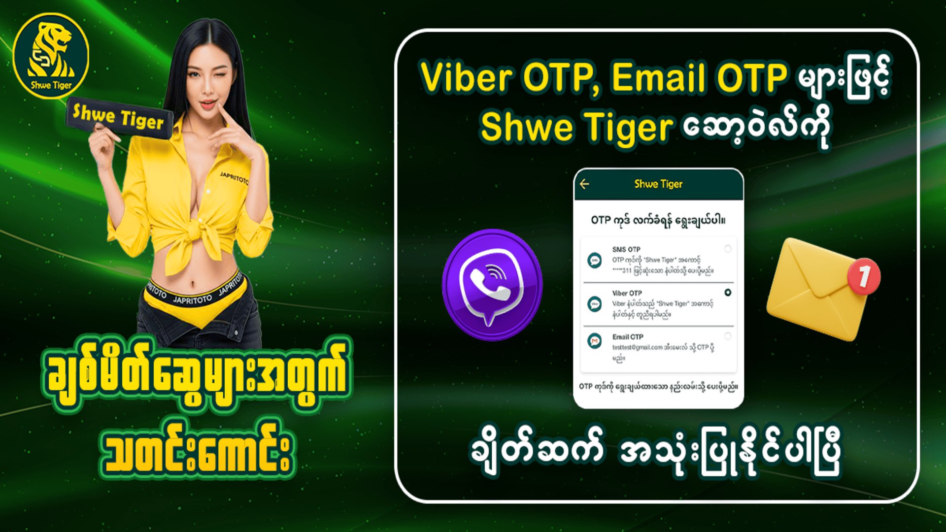 Shwe Tiger Official Channel