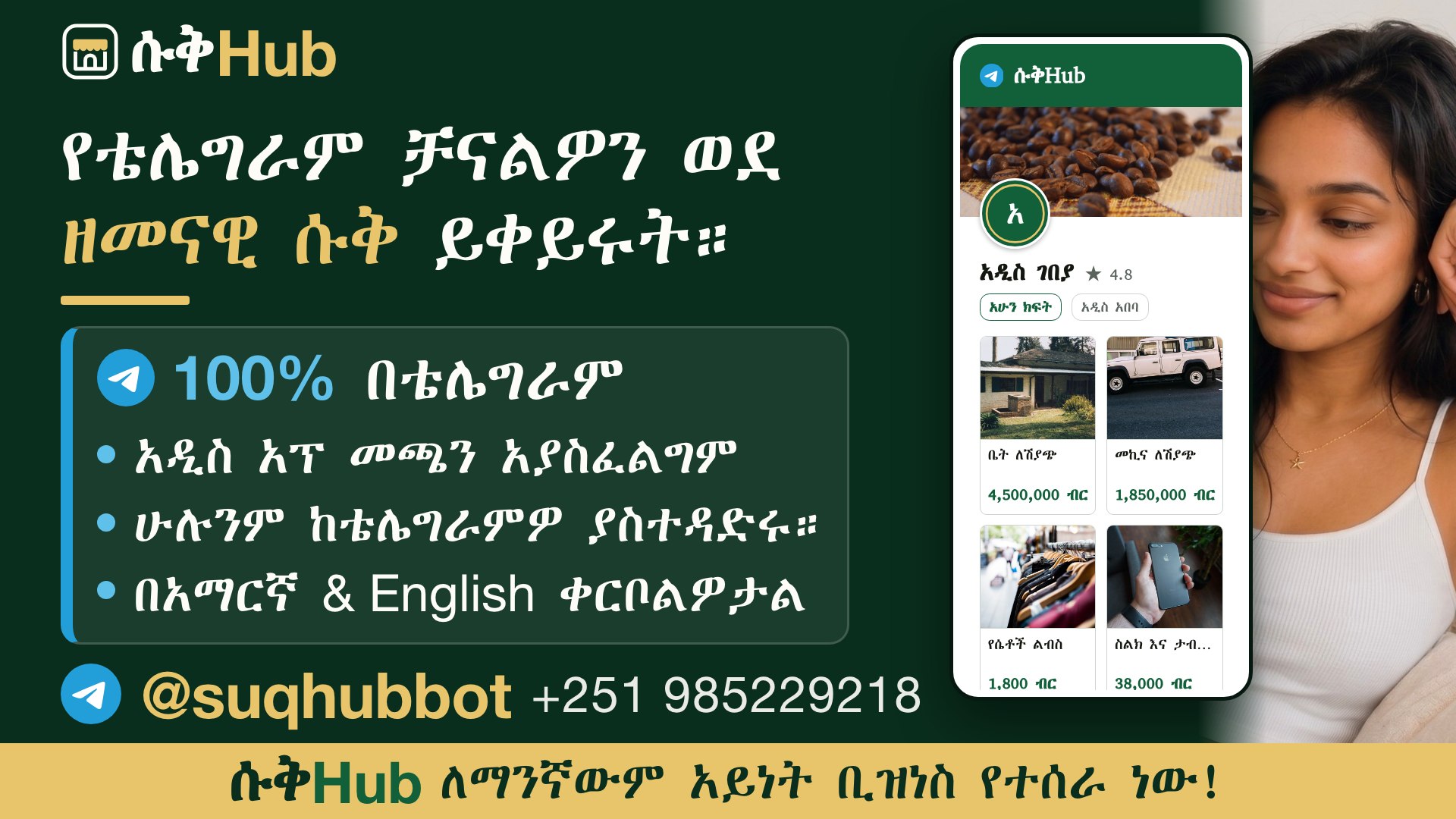 SuqHub
