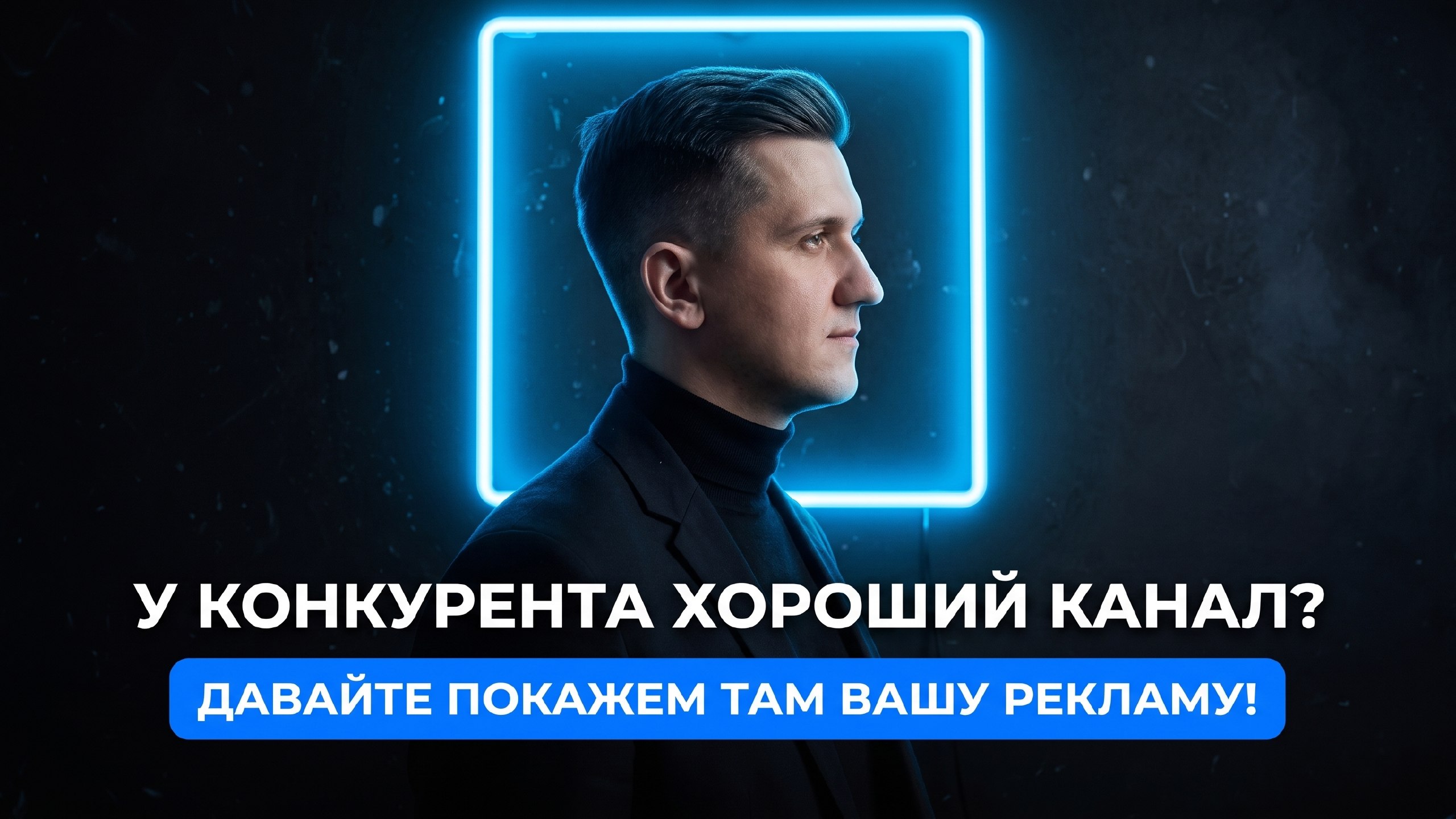 Nikita Fox | Трафик для онлайн-школ