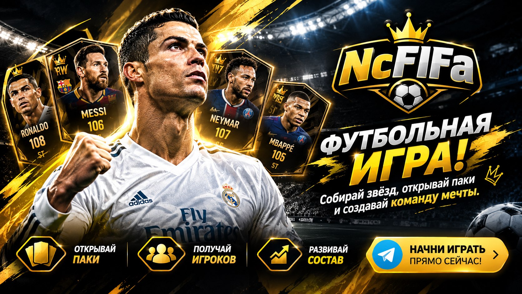 @ncfifabot