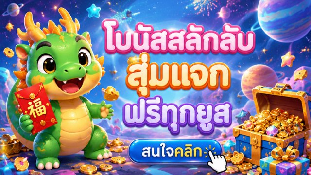 🔥คาสิโนออนไลน์ยอดนิยม อันดับ1 ในไทย